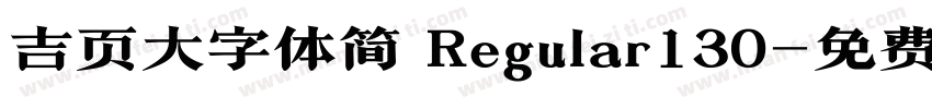 吉页大字体简 Regular130字体转换